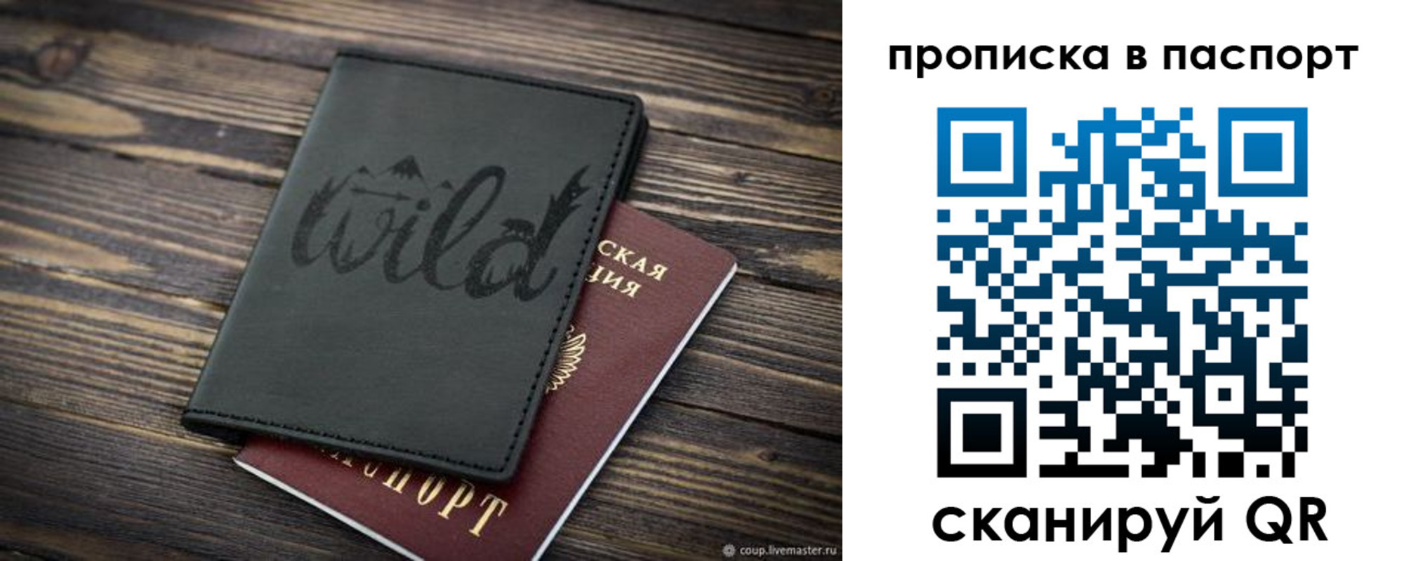 прописка в Дюртюли